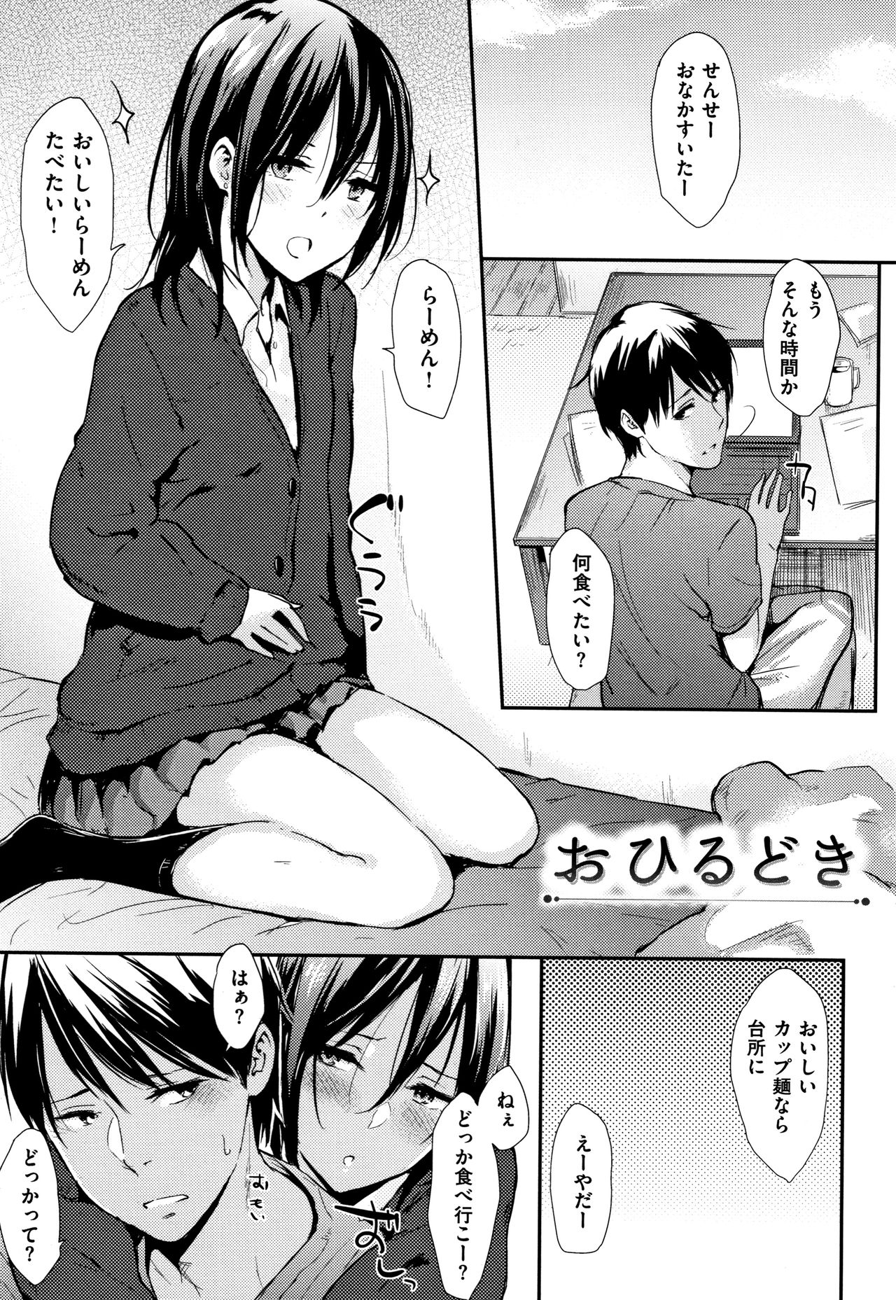 Hitorijime page 12 full
