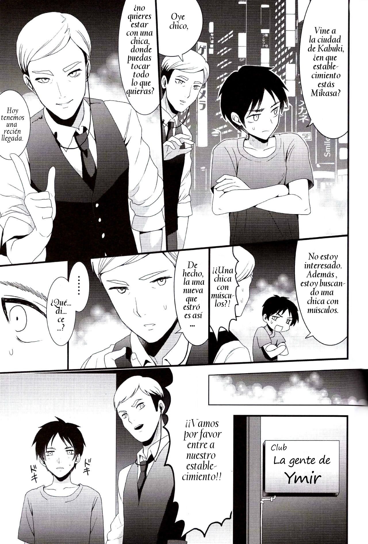 EreMika Yojouhan page 8 full