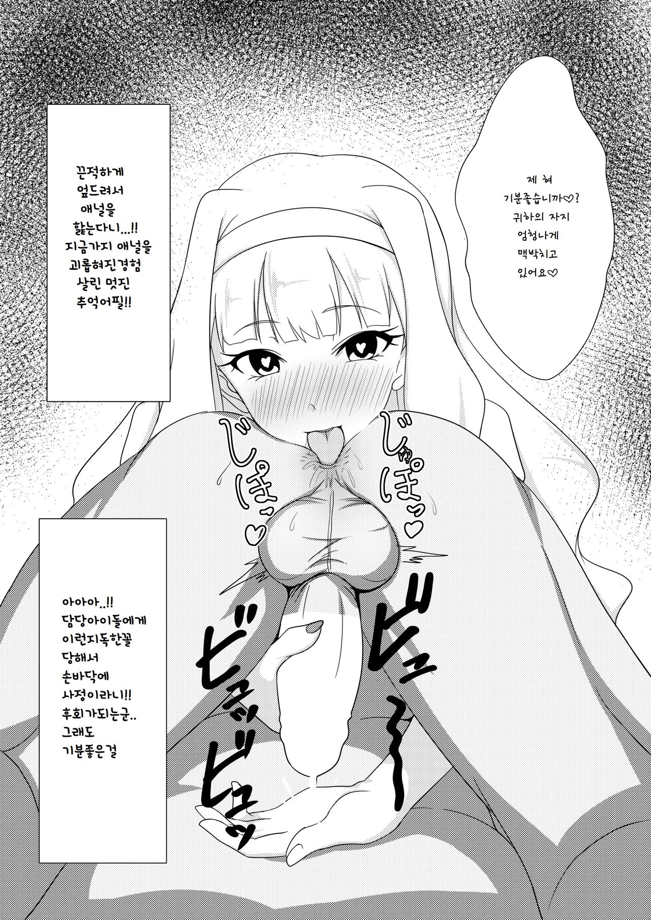 Tsuki no Mukou de page 11 full