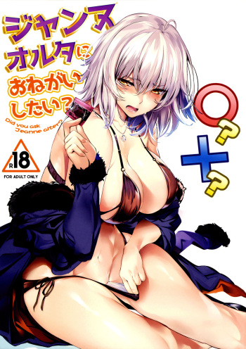 (C92) [Kansai Gyogyou Kyoudou Kumiai (Marushin)] Jeanne Alter ni Onegai Shitai? + Omake Shikishi | Did you ask Jeanne alter? + Bonus Color Page (Fate/Grand Order) [English] {darknight} [Decensored] cover