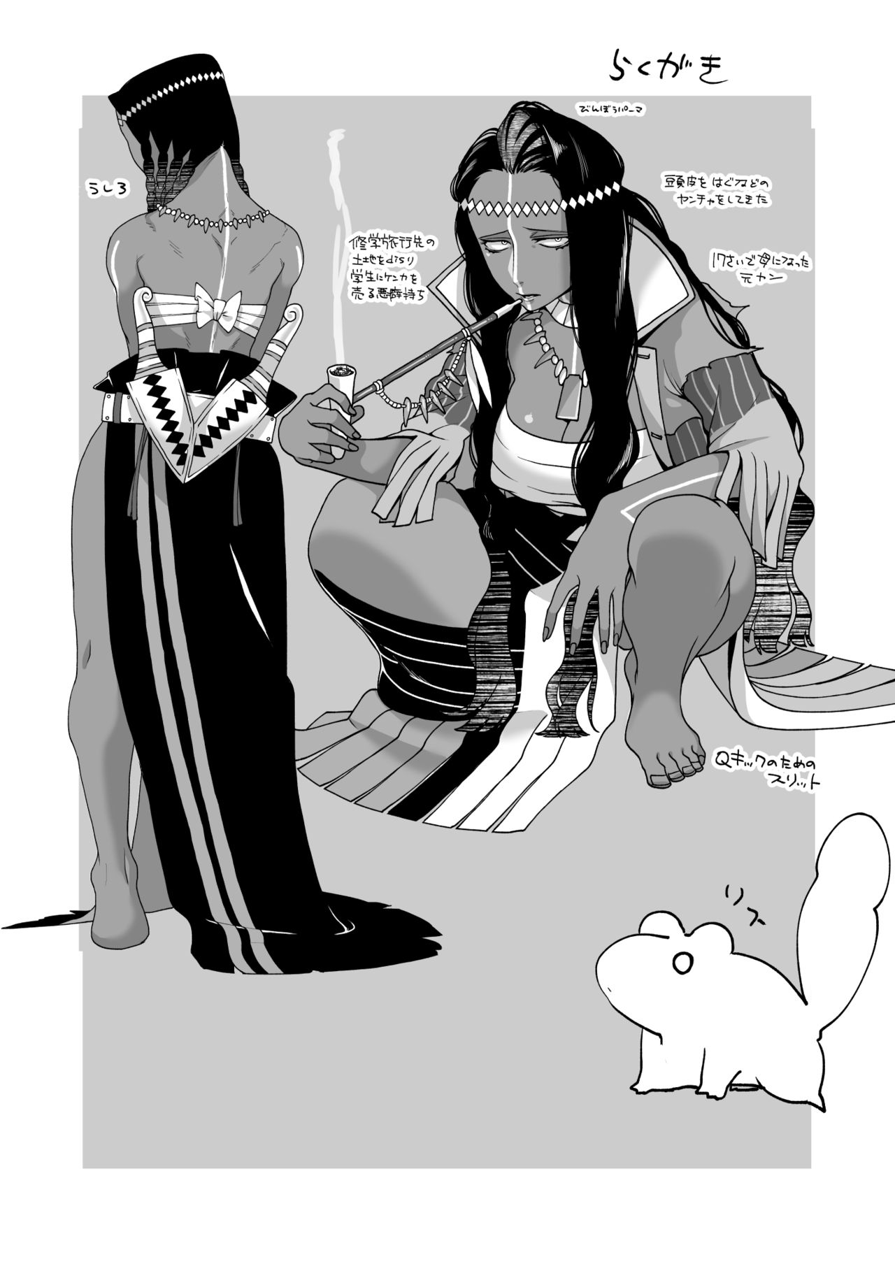 Kotsugaki 2017 Aki page 11 full