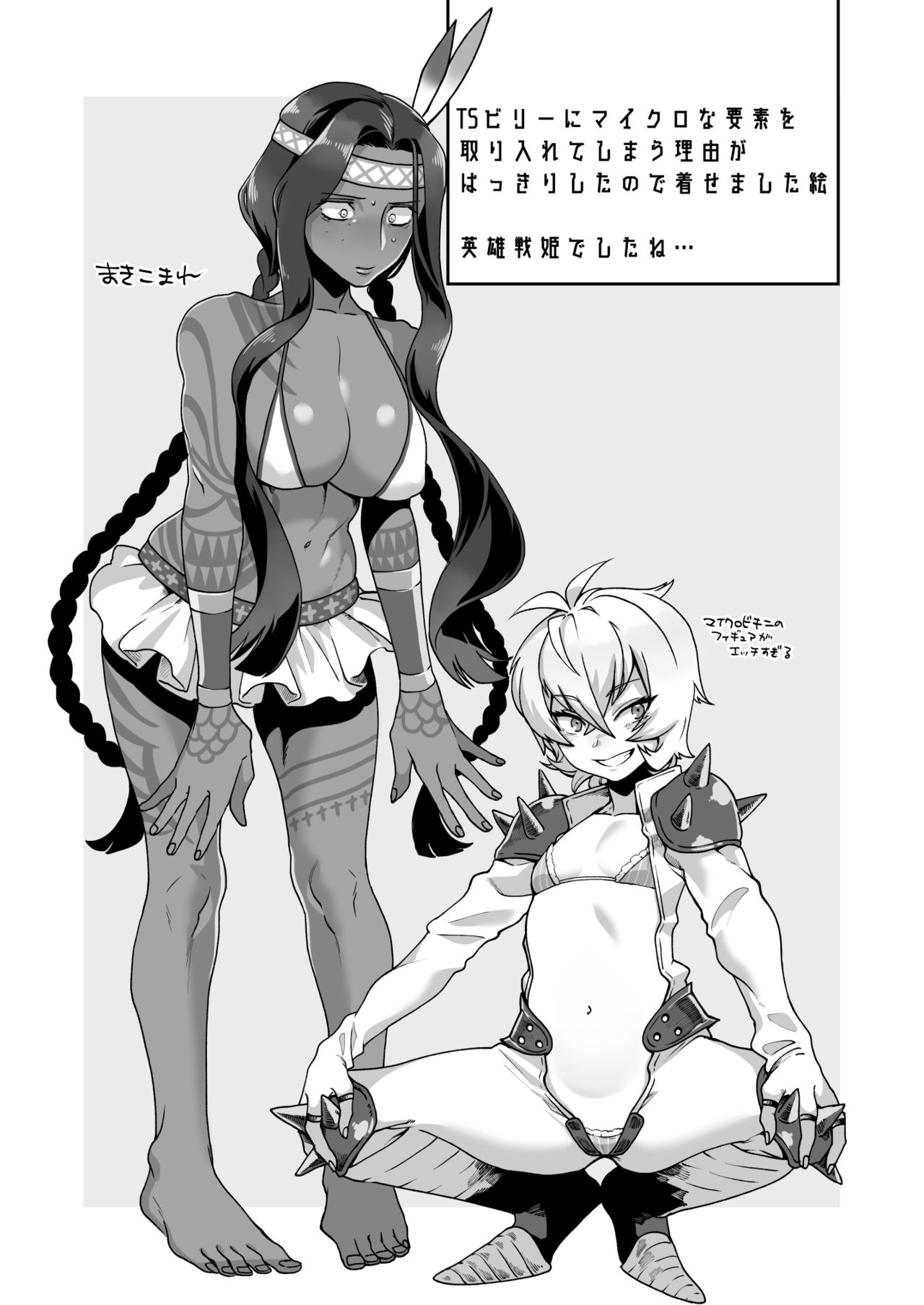 Kotsugaki 2017 Aki page 12 full