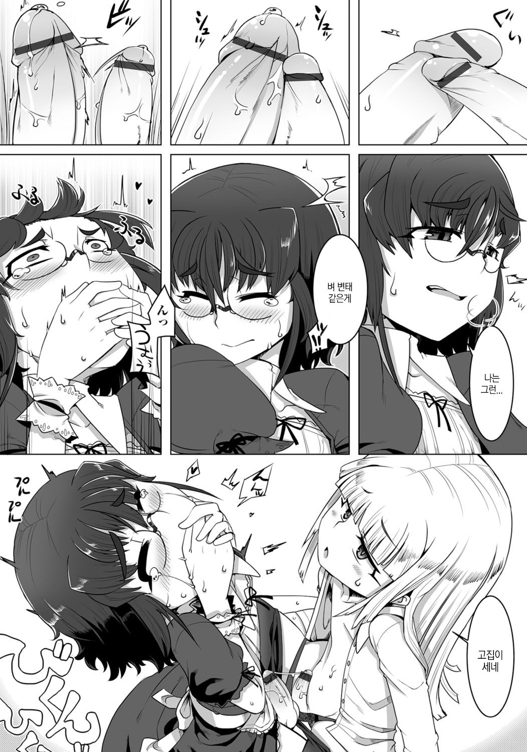 Amaneku Subete o Kimi ni! page 11 full