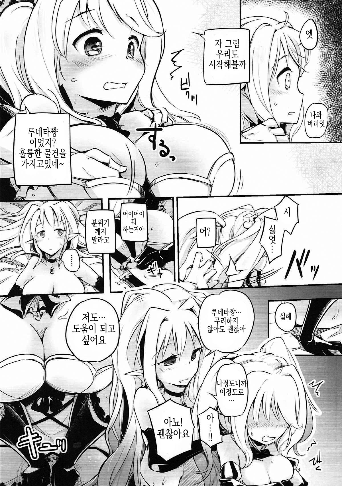 Joka's jokers page 10 full