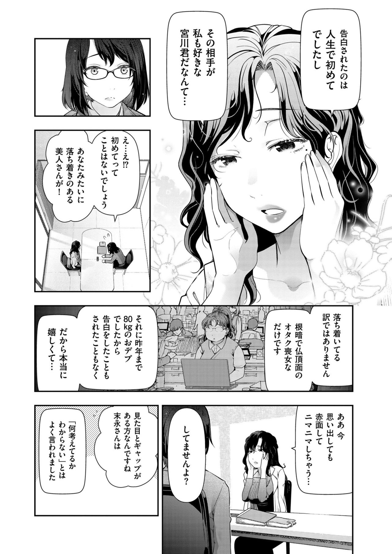 Men's Gold 2019-08 page 12 full