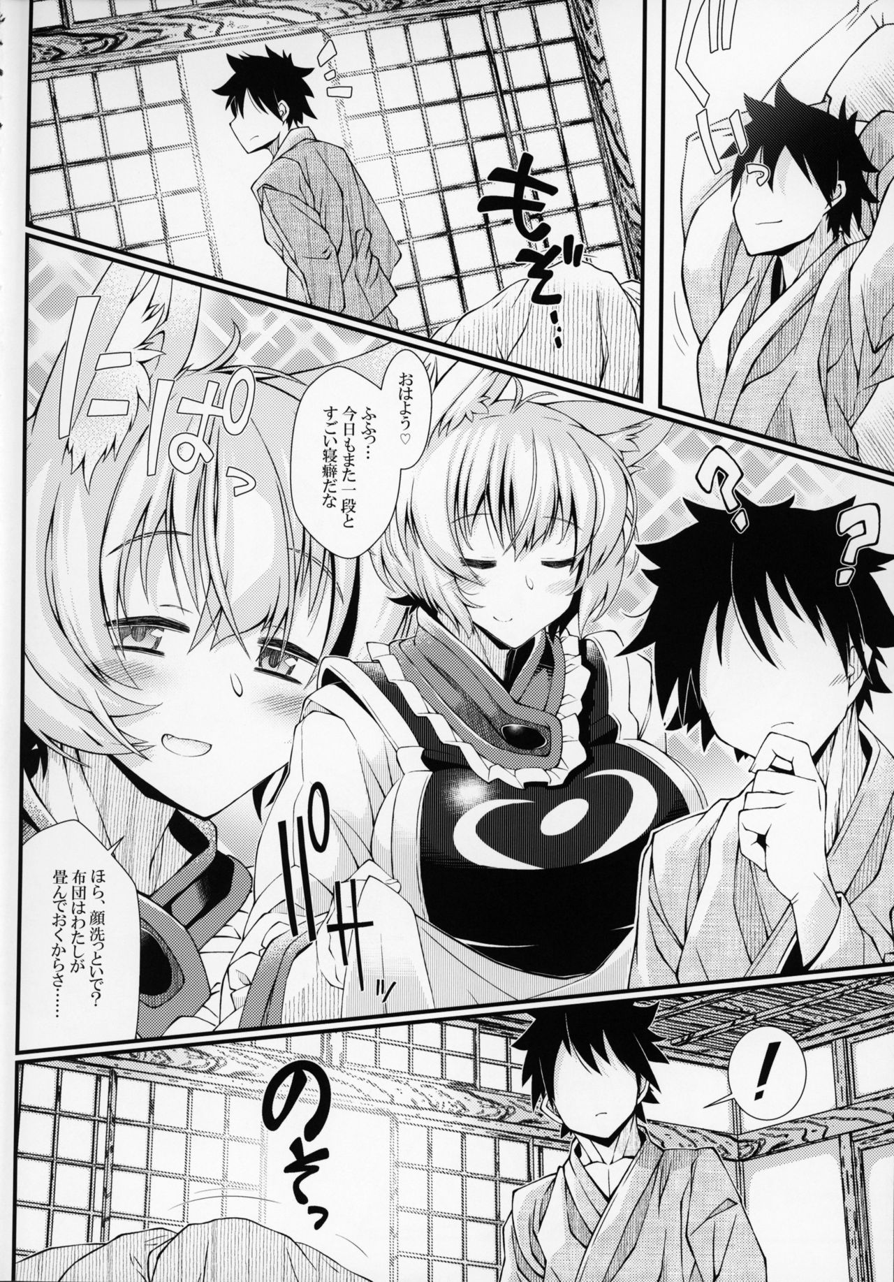 Exogamy 2 page 3 full