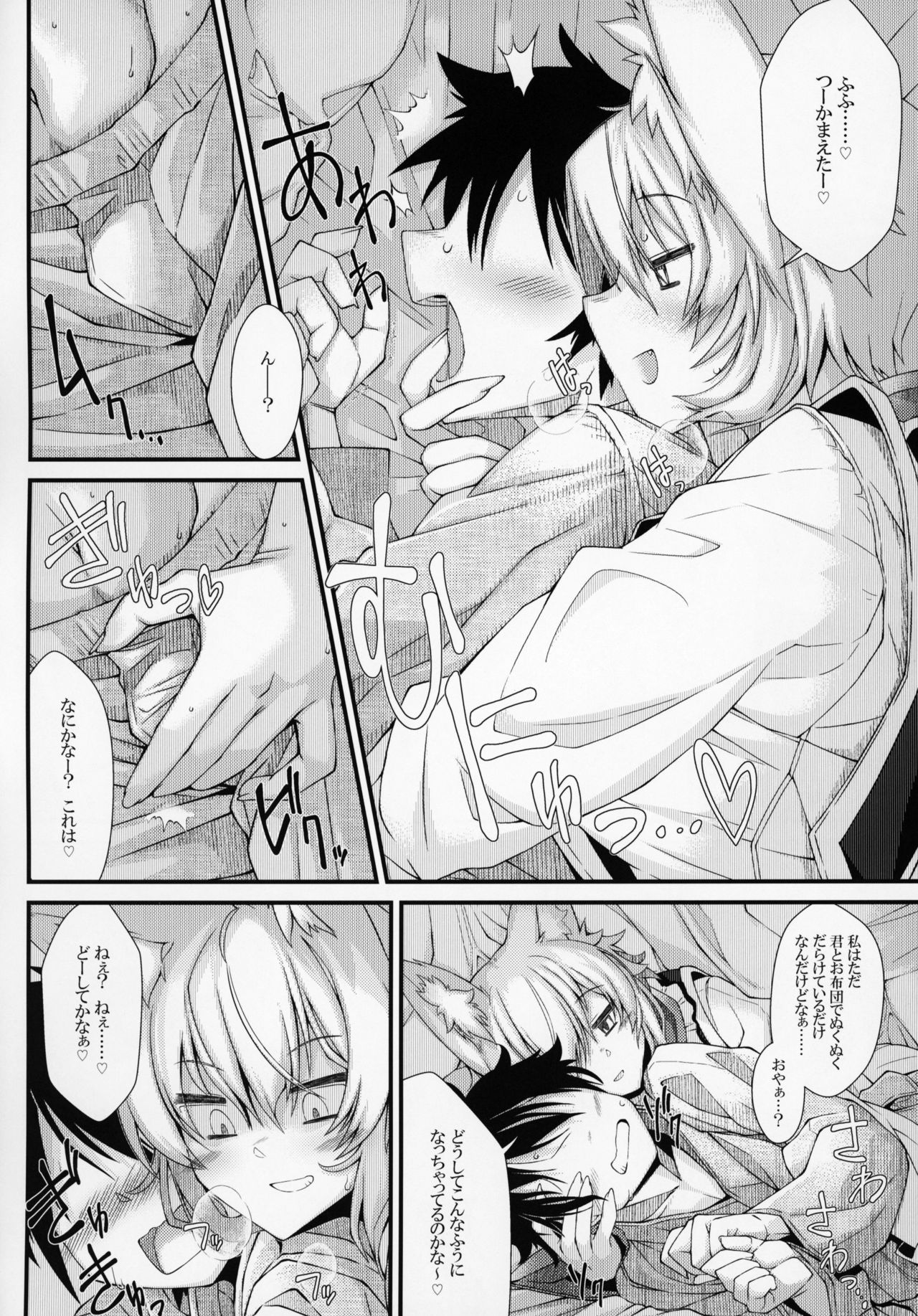 Exogamy 2 page 7 full
