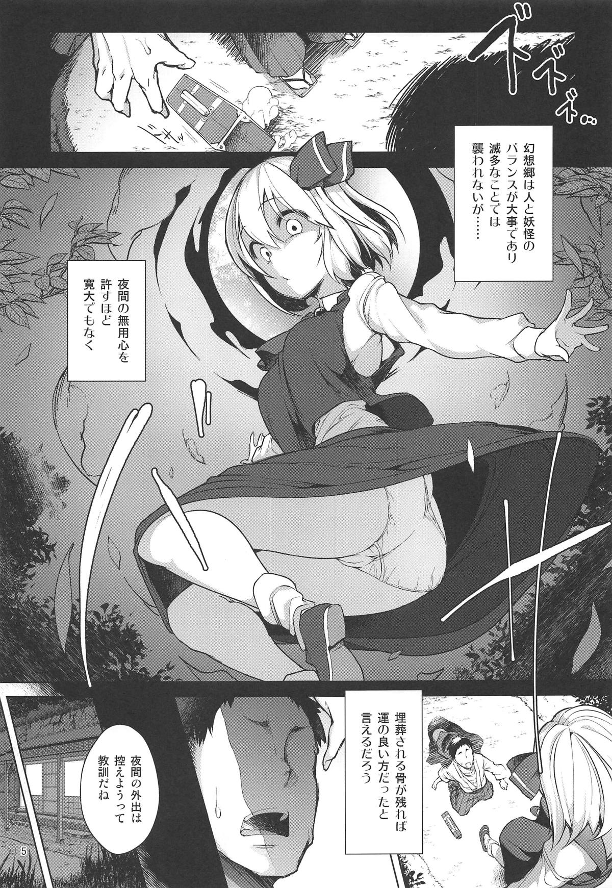 Onnanoko datte Ecchi ga Shitai! page 4 full