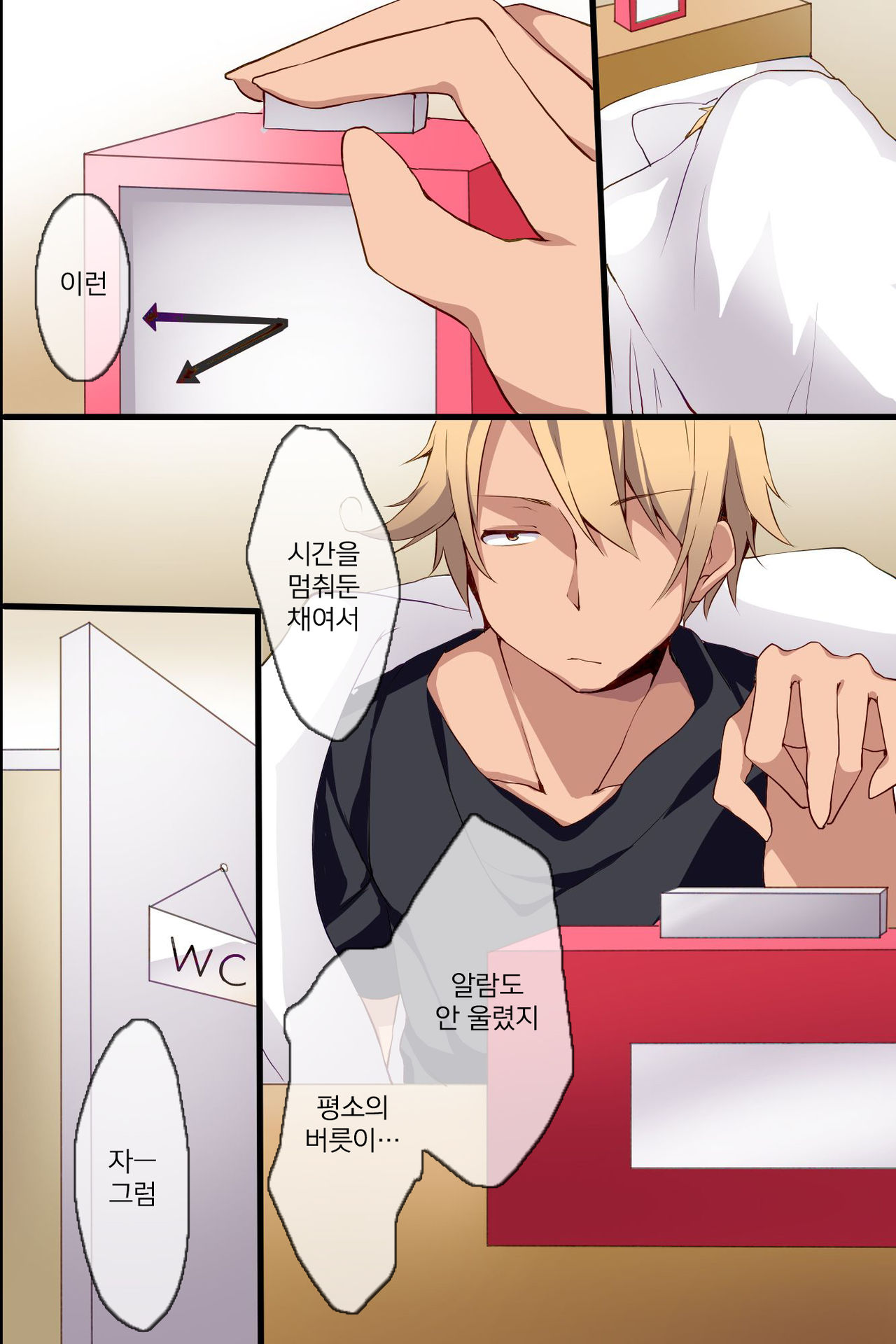 Joshi Aikouka ~ Jikan wo Tomete Collection Sareru Onna-tachi | 여자애호가～시간을 멈춰서 컬렉션된 여자들 page 8 full