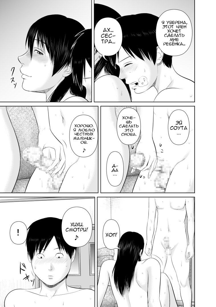 Nee-san Fuku o Kite Kudasai 2 | Сестра, пожалуйста, оденься. 2 page 11 full