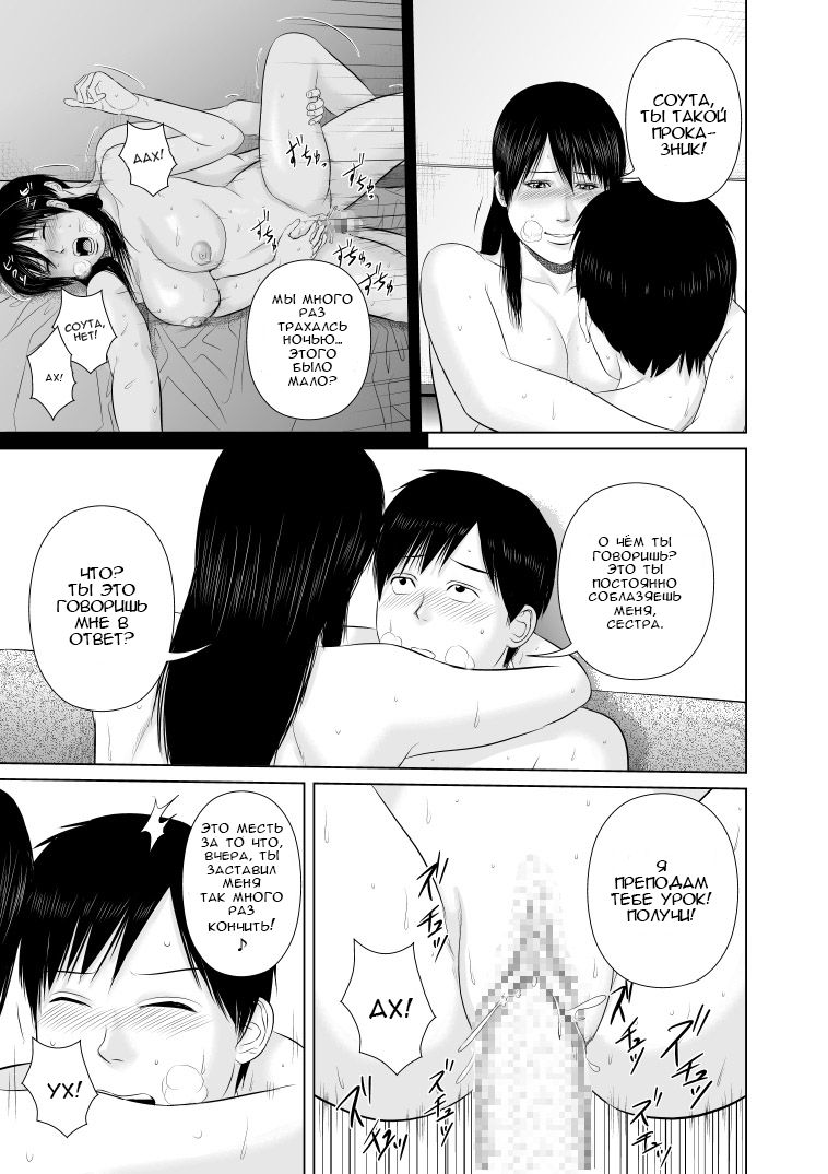 Nee-san Fuku o Kite Kudasai 2 | Сестра, пожалуйста, оденься. 2 page 5 full