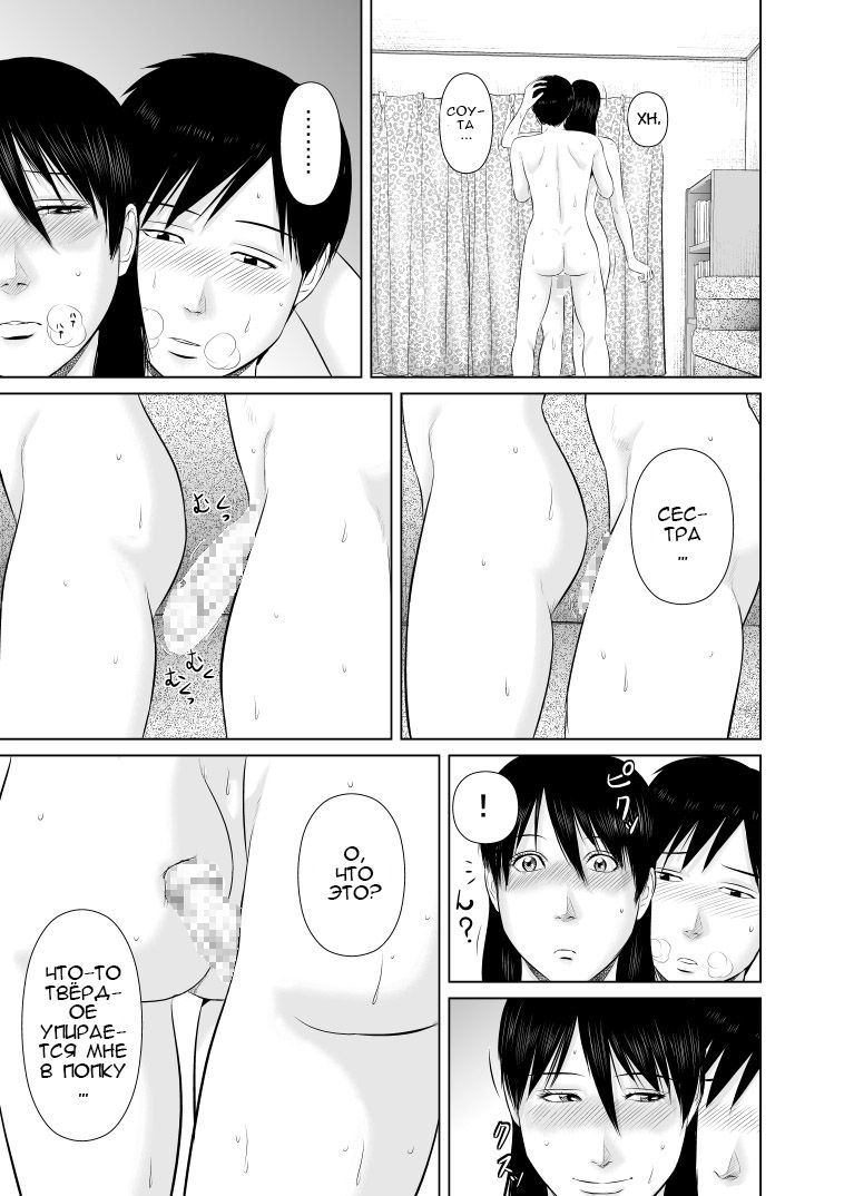 Nee-san Fuku o Kite Kudasai 2 | Сестра, пожалуйста, оденься. 2 page 9 full