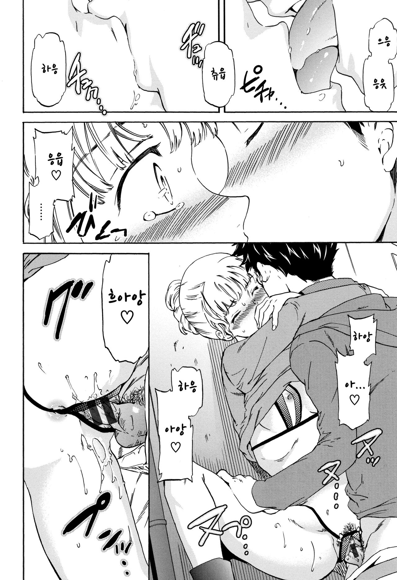 Chorokute Warui!? | 알기 쉬운게 나빠!? page 12 full