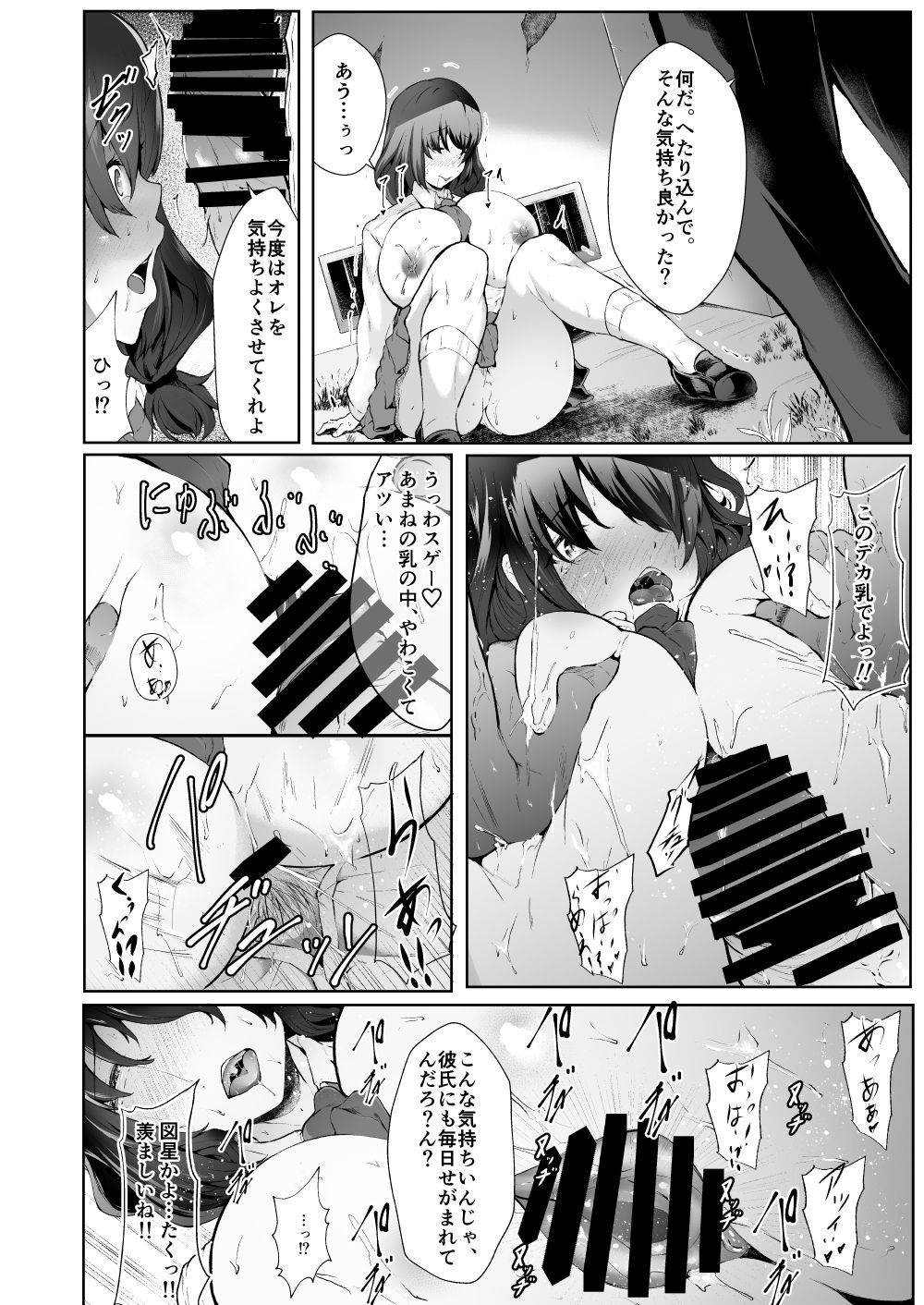 Bounyuu Juurin page 11 full