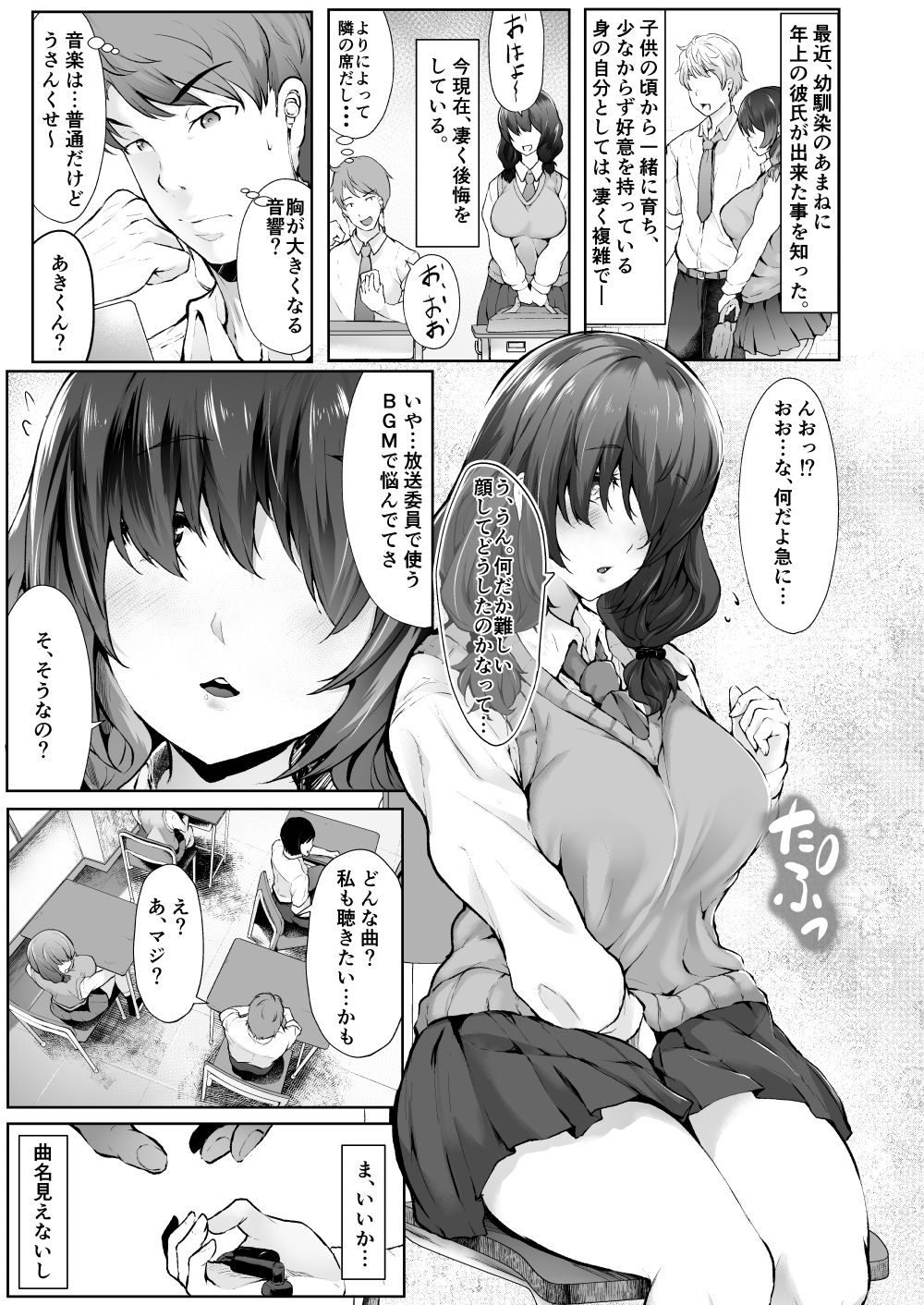 Bounyuu Juurin page 2 full