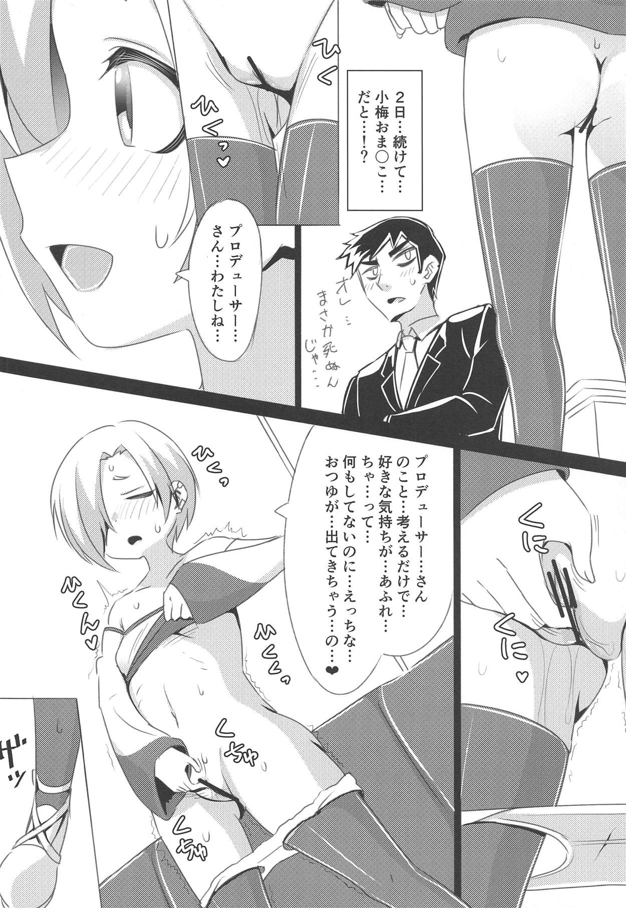 Koume ga Yuuwaku Shite Kurunda ga. page 7 full