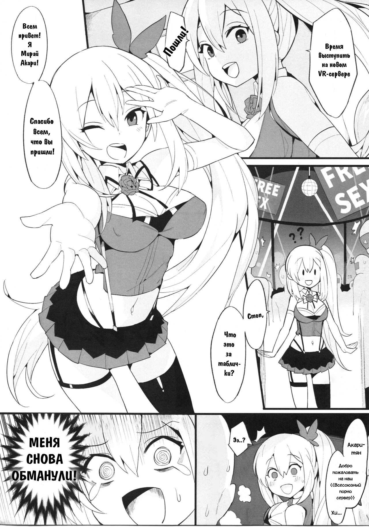 VTuber Totemo Yokubari Set!!  Virtual YouTuber Extreme Lust Set!! page 11 full