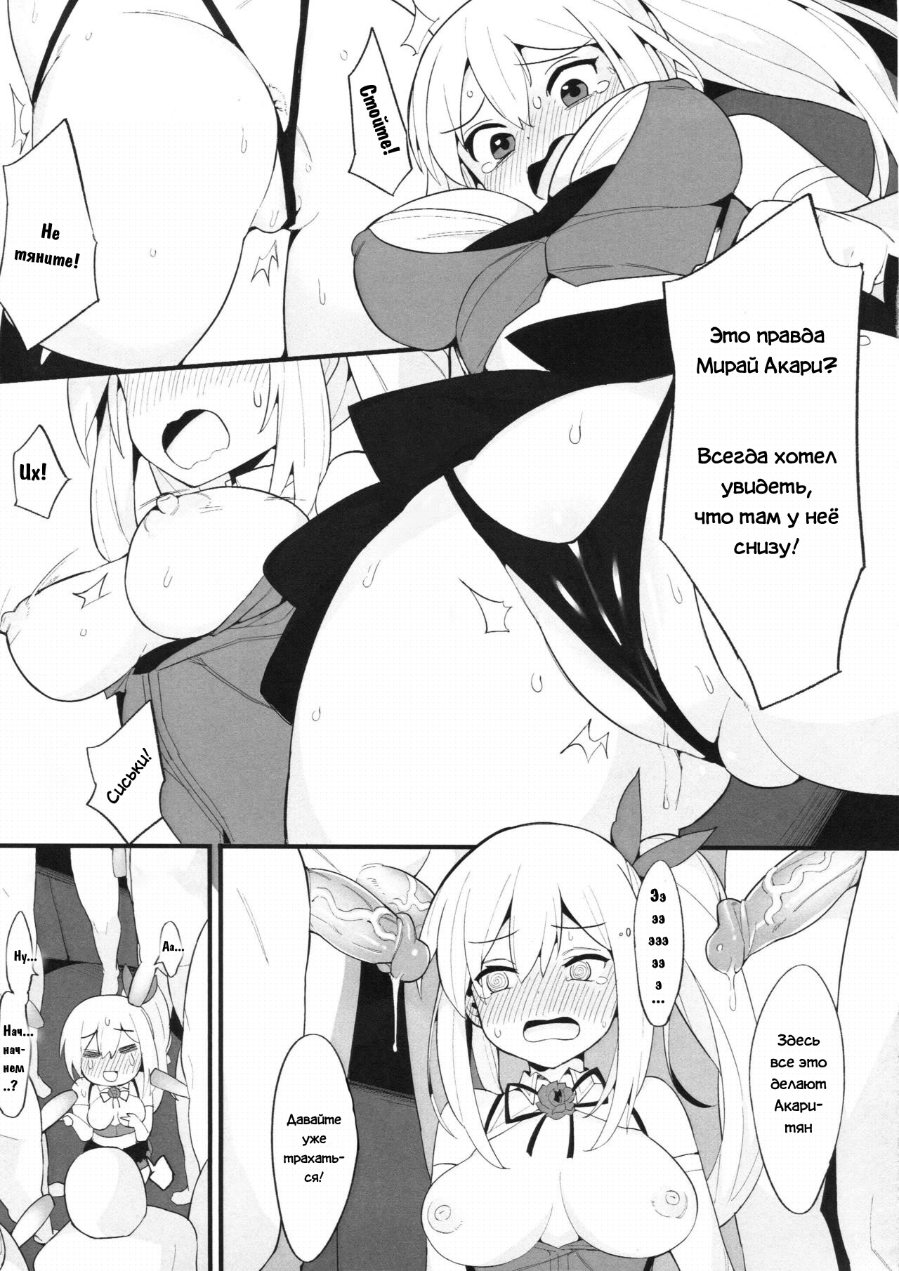 VTuber Totemo Yokubari Set!!  Virtual YouTuber Extreme Lust Set!! page 12 full