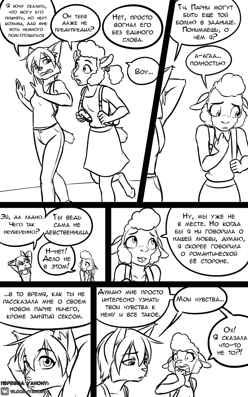 Wednesday Mornings | Утро среды page 12 full
