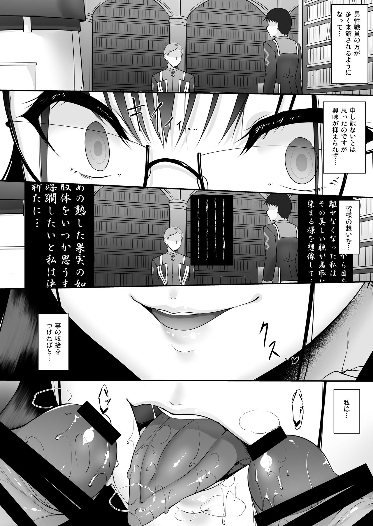 Omoi Tsuzuru page 11 full