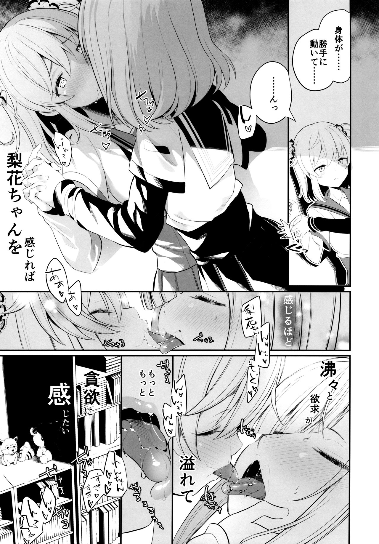 Suzuran no Hanakotoba page 11 full