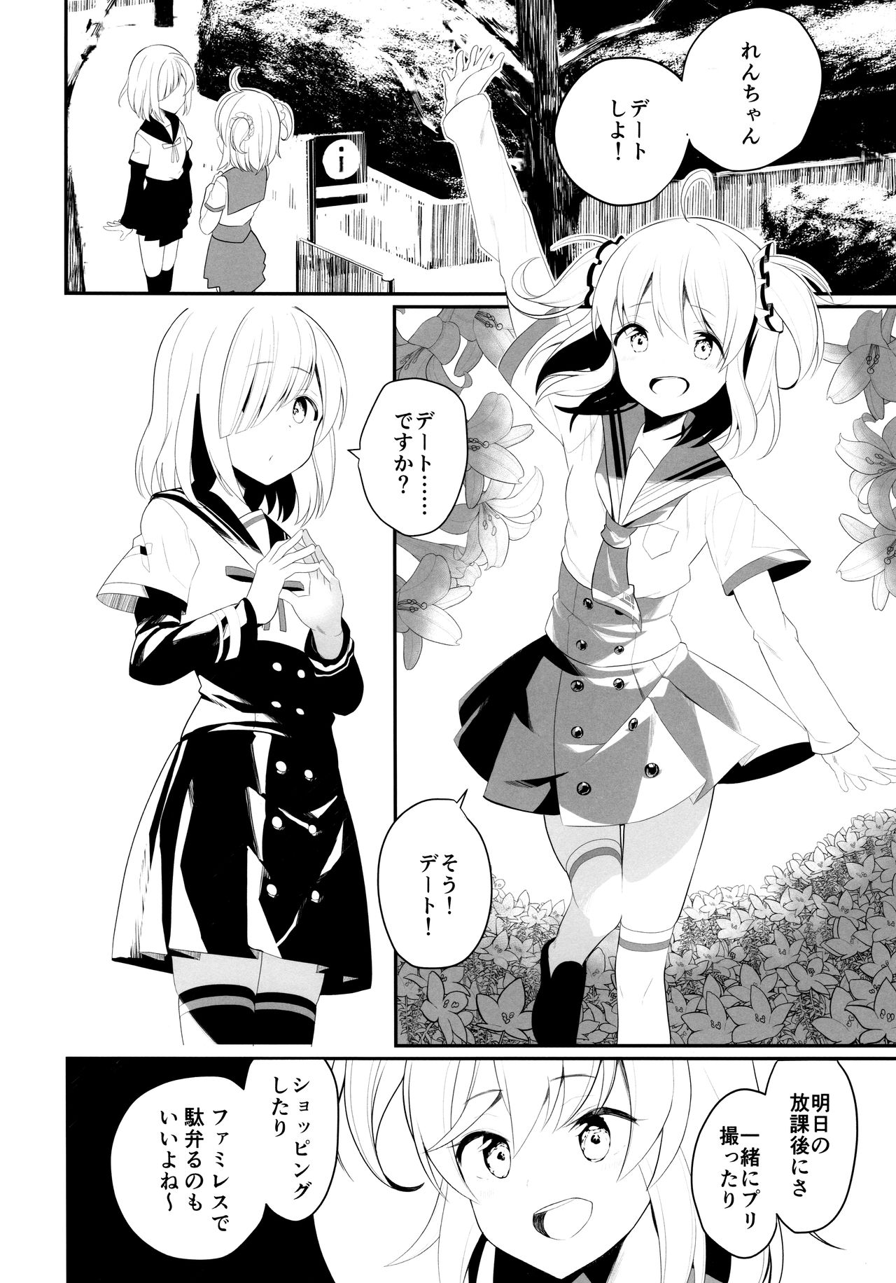 Suzuran no Hanakotoba page 4 full