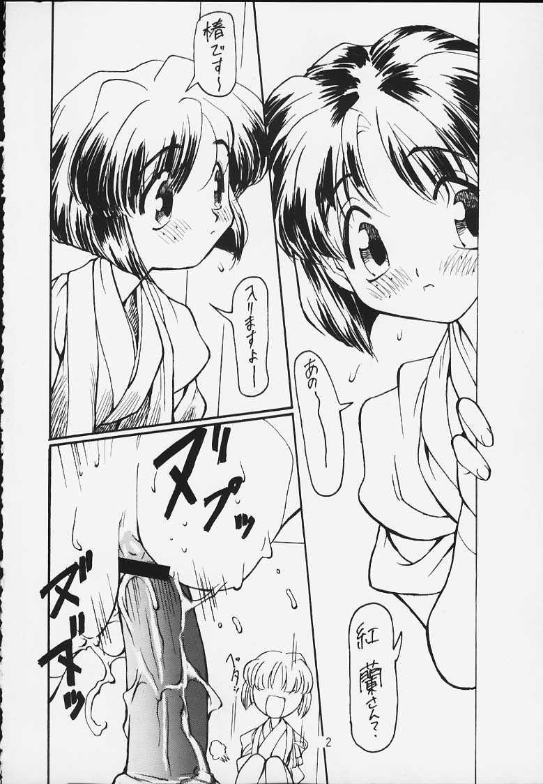 Osorubeki page 3 full