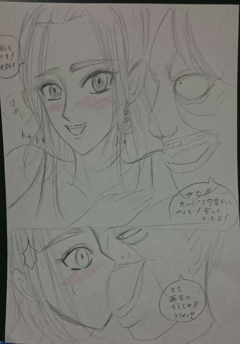 Gabi-chan is trapped in the temptation of Marley attention page 4 full