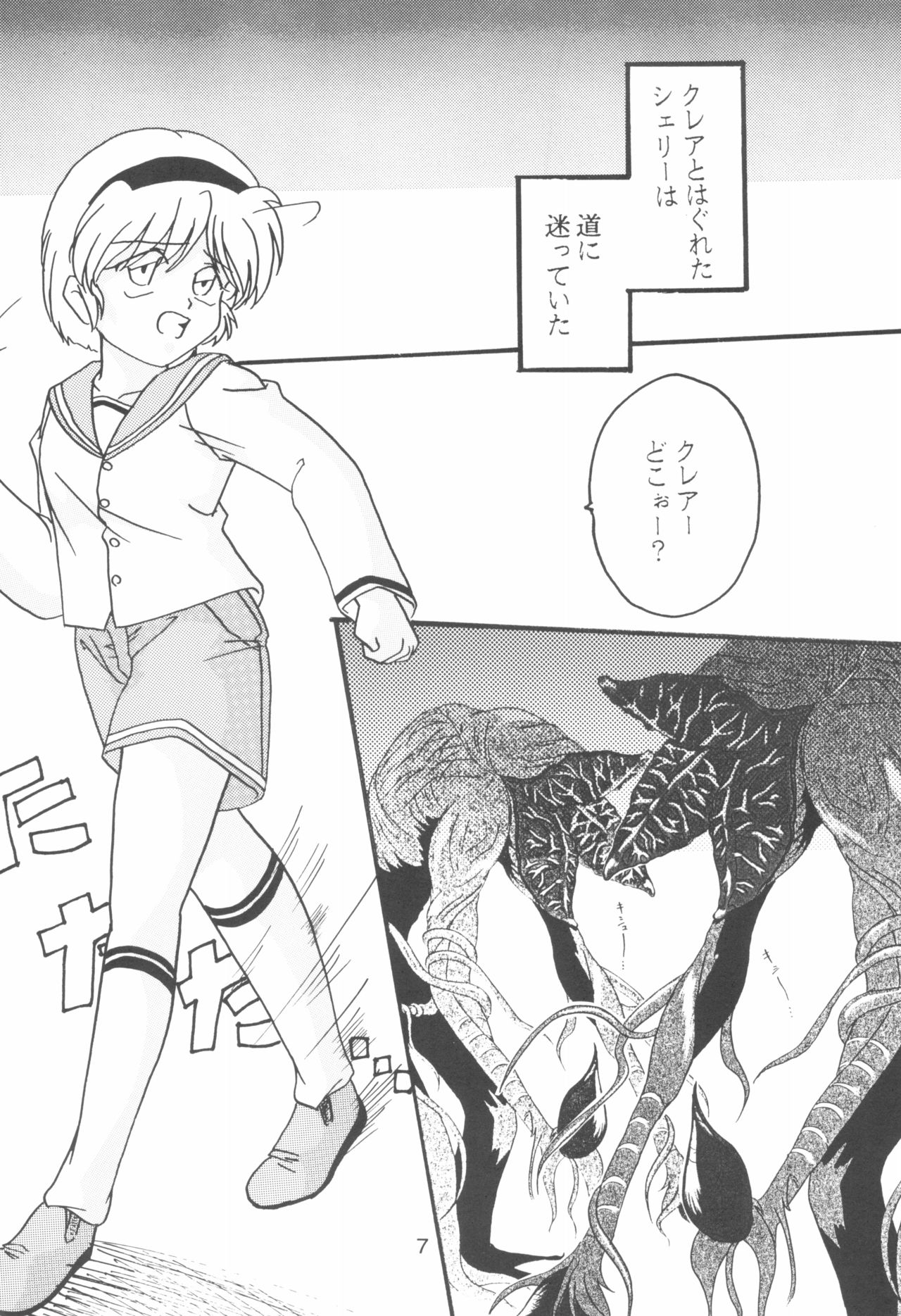 CREEPING FLORAE page 7 full