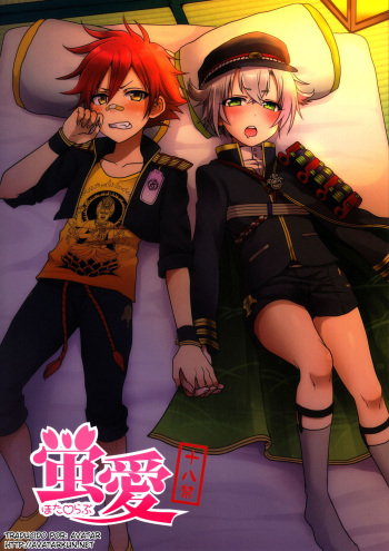 (Hyattou Ryouran ~Kimi no Heart o Shirahadori~) [Koneko Gumi (Poron)] Hota Love (Touken Ranbu) [Spanish] [Avatar-kun] cover