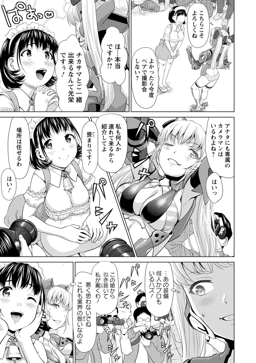 Kushizashi Ubu Bitch page 9 full
