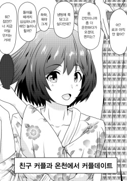 Netorare 2-koma | 2컷 네토라레