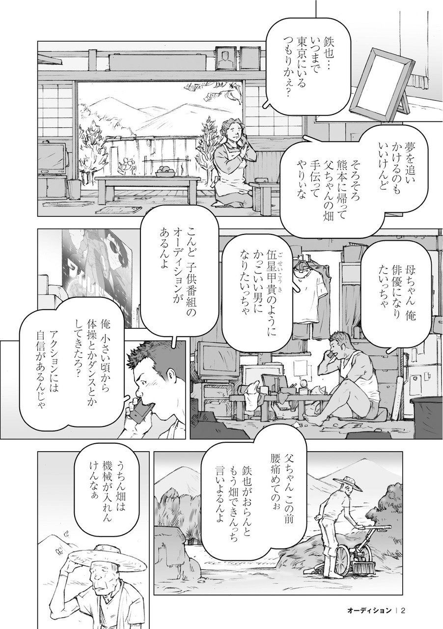 Kai Makoto Tanpen Sakuhinsyuu page 3 full