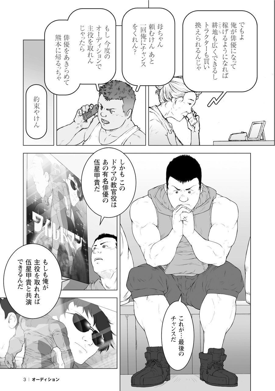Kai Makoto Tanpen Sakuhinsyuu page 4 full