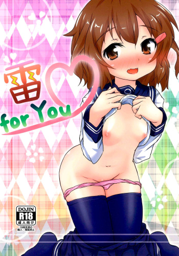 (C87) [FIRST MIRAGE (Kamishima Yu)] Ikazuchi for You (Kantai Collection -KanColle-) cover