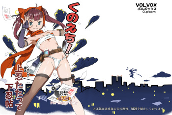 [VOLVOX (O.p/com)] Kunoechi！ [Digital] cover