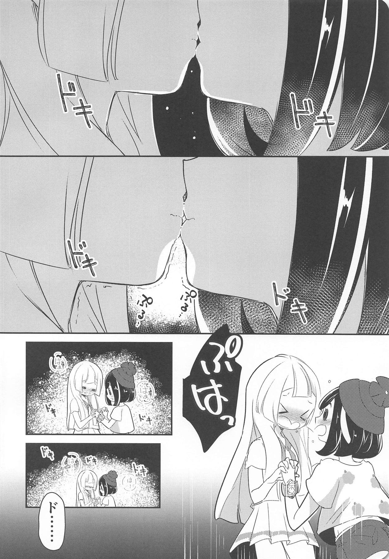 Nagai Natsu no Mijikai Omoide page 11 full