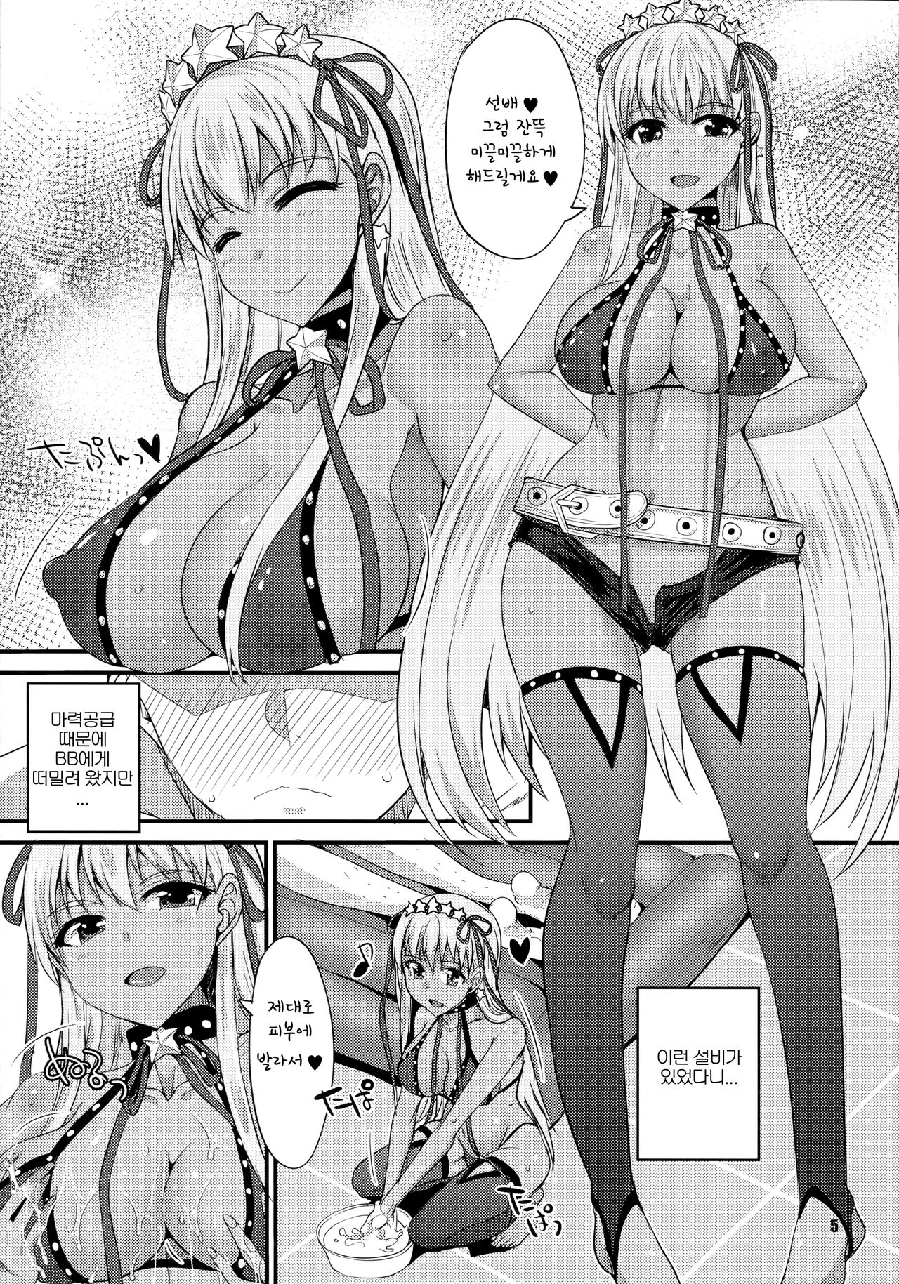 Kasshoku BB-chan to Nurunuru H ga shitai! | 갈색BB짱과 미끈미끈H하고 싶어! page 4 full