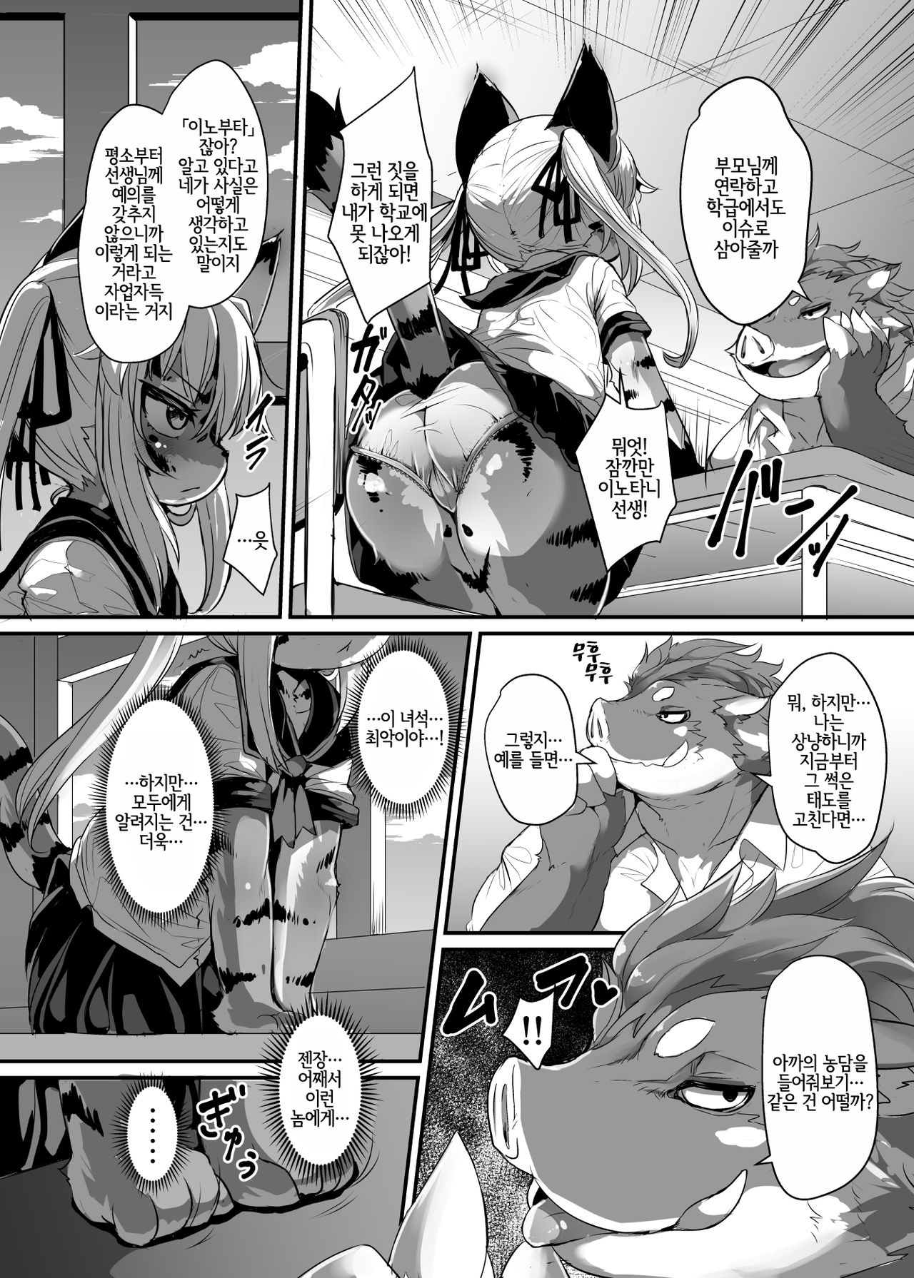 Kemo-Loli JC ga Chinpo Nanka ni Makeru Wake ga Nai! page 4 full