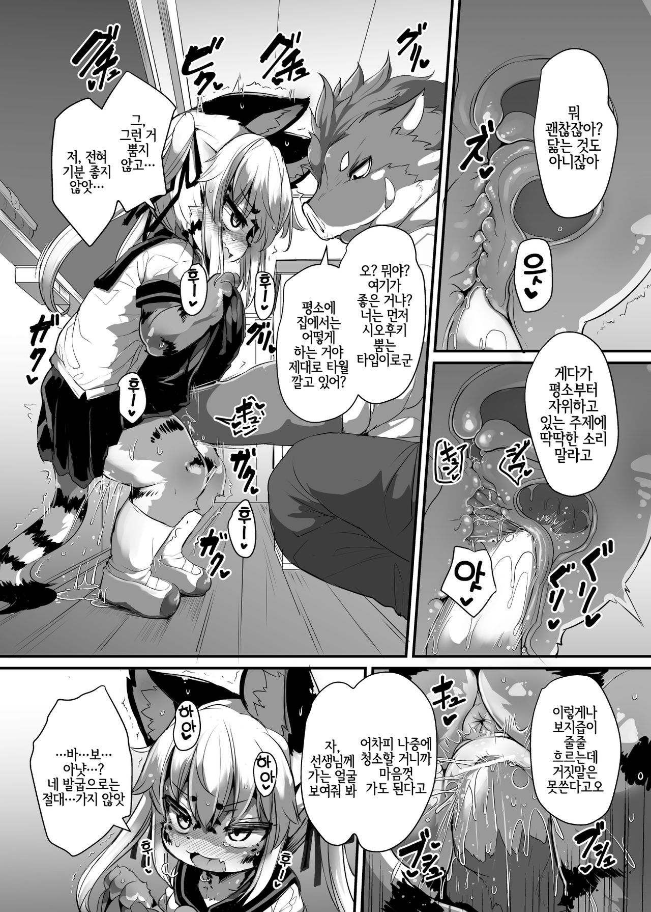 Kemo-Loli JC ga Chinpo Nanka ni Makeru Wake ga Nai! page 6 full