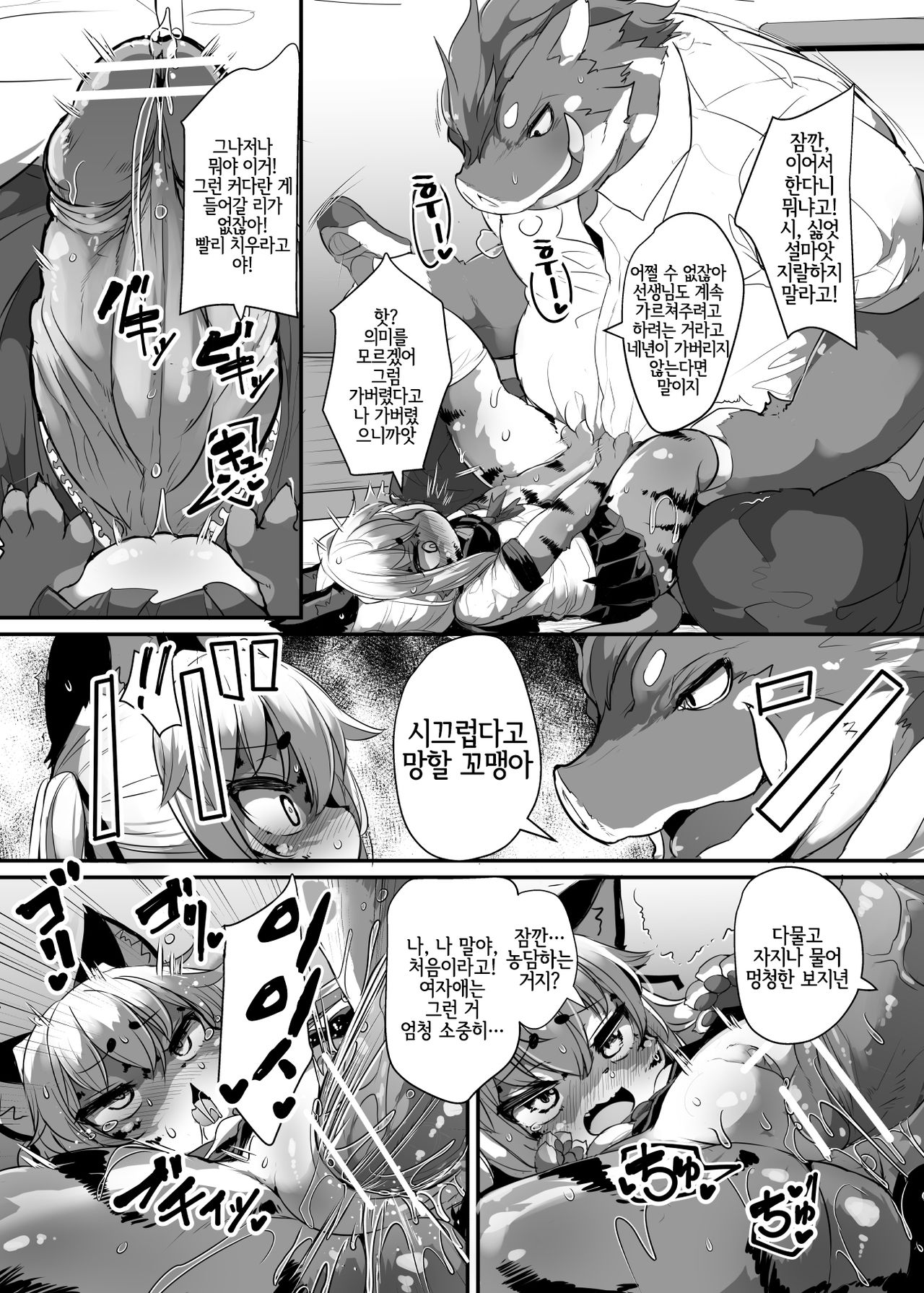 Kemo-Loli JC ga Chinpo Nanka ni Makeru Wake ga Nai! page 9 full