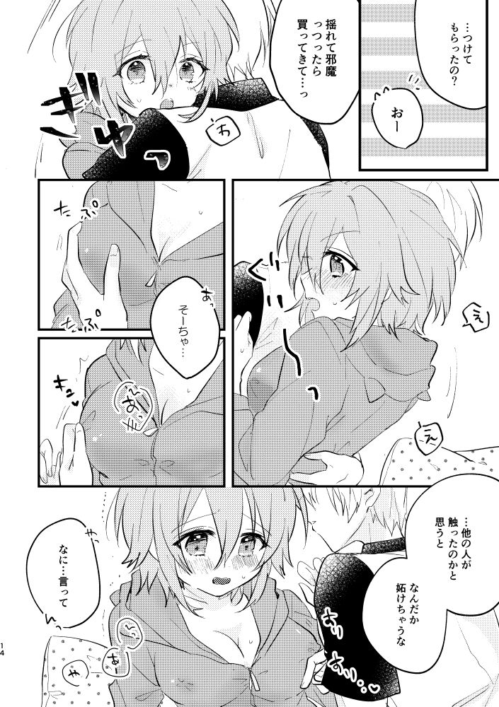 Tenshi ni Nacchatta!? page 11 full