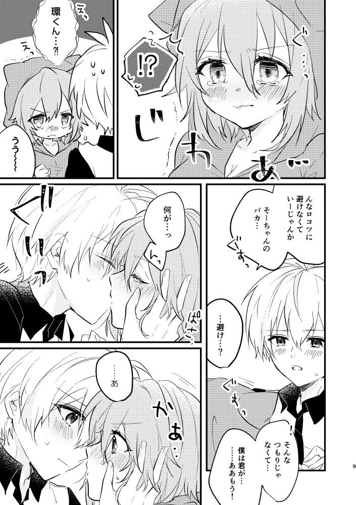 Tenshi ni Nacchatta!? page 6 full