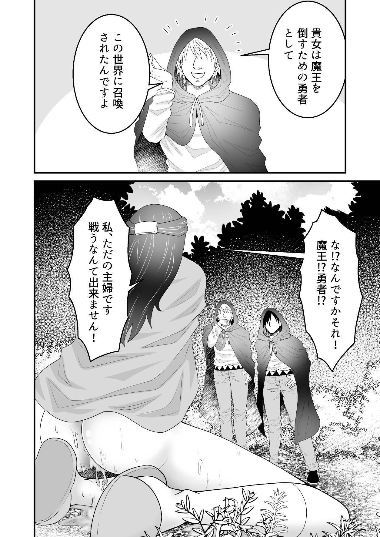 Isekai Tensei Haha ~ Ecchi de Level Up!? ~ page 11 full
