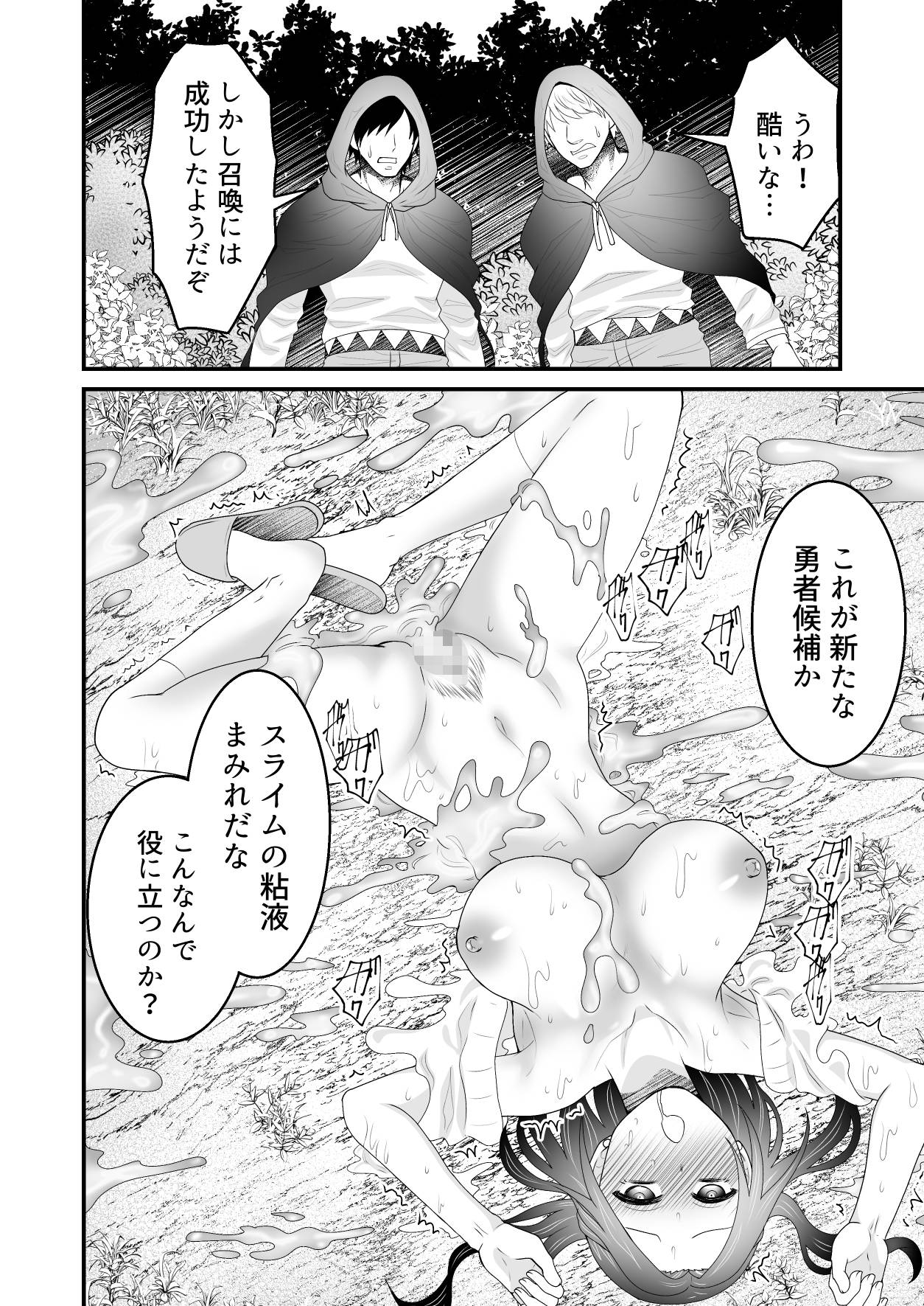 Isekai Tensei Haha ~ Ecchi de Level Up!? ~ page 9 full