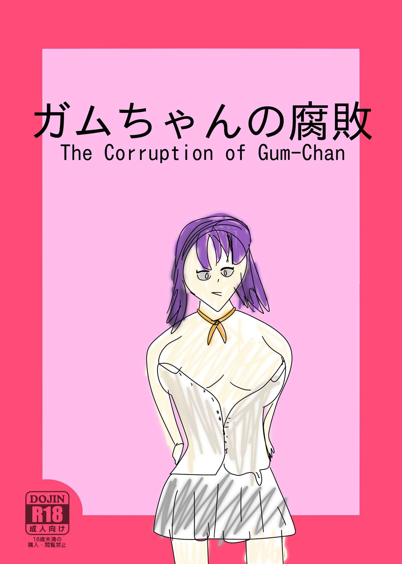 The Corruption of Gum-Chan page 1 full
