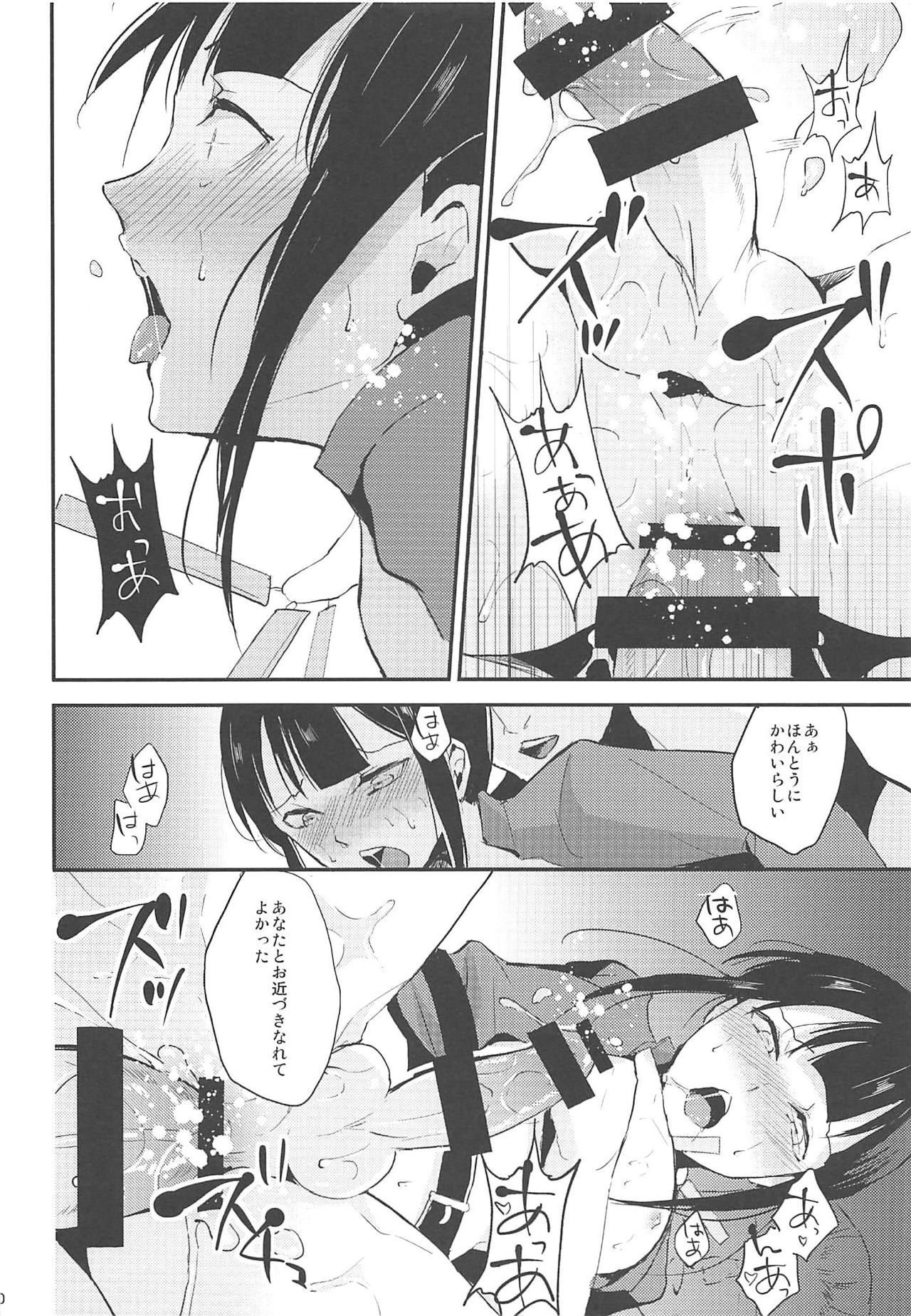 Nobukatsu Konekurimawashi Bon page 11 full