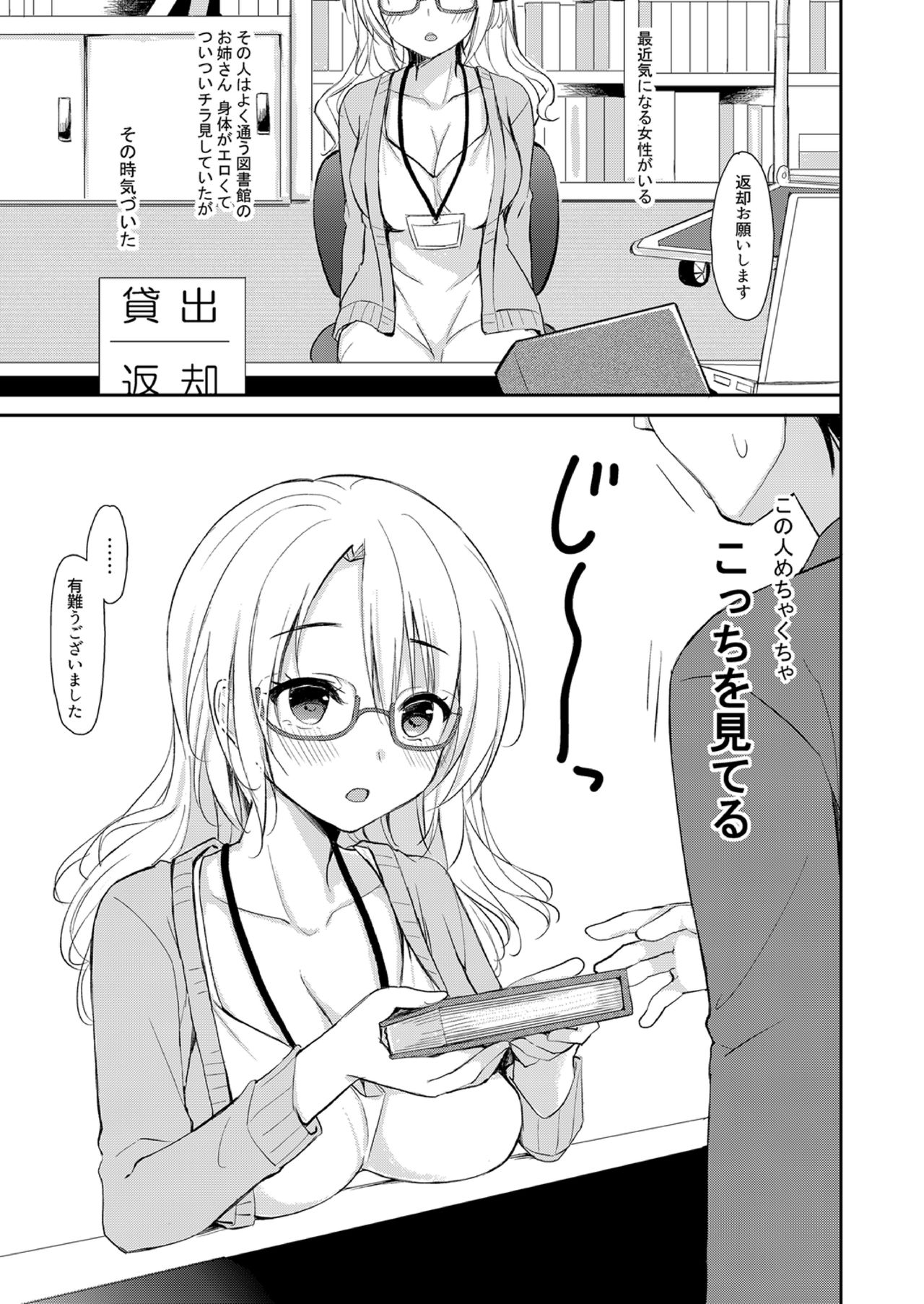 Izon Taishitsu na Yandere Kanojo wa Ore no Iinari page 5 full