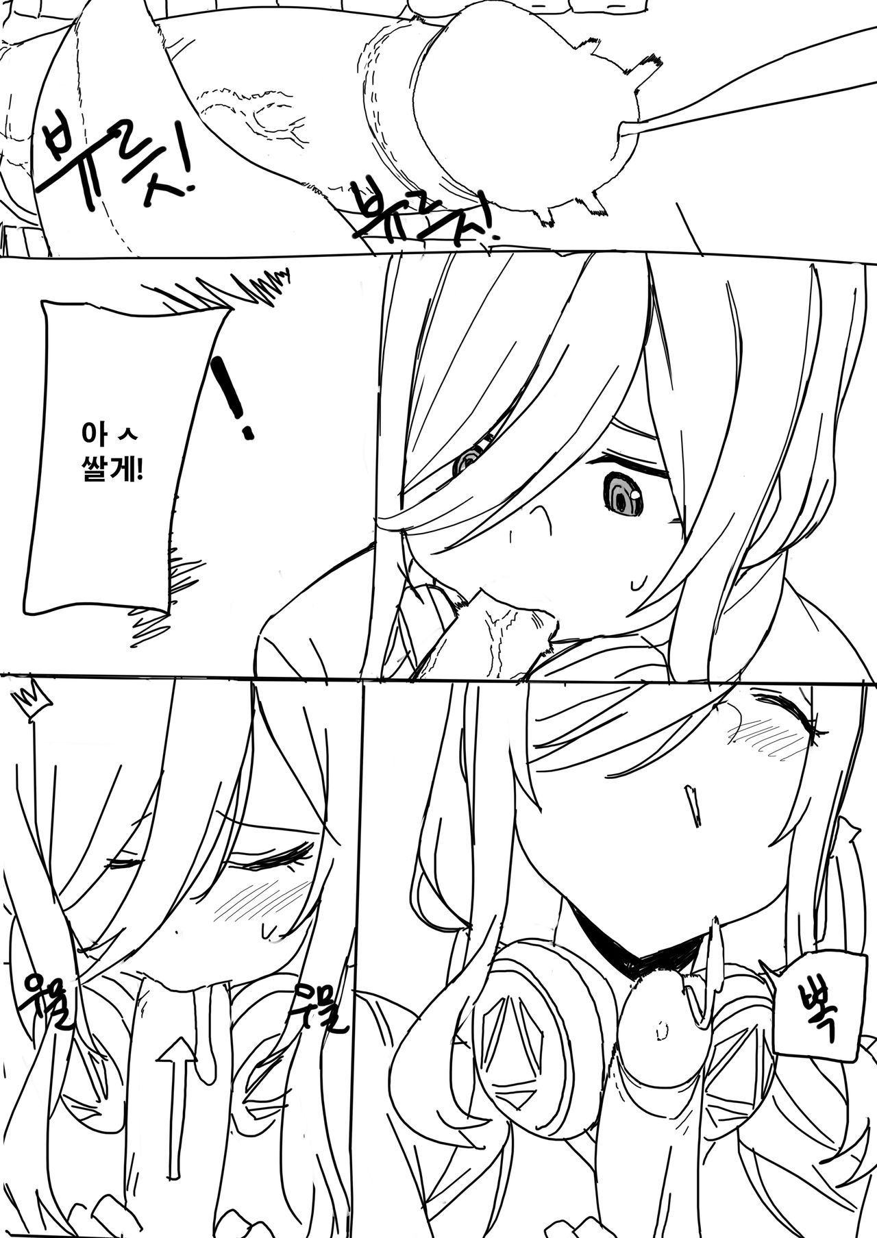 5-Toubun no Hanayome Chapter 38.5 page 6 full