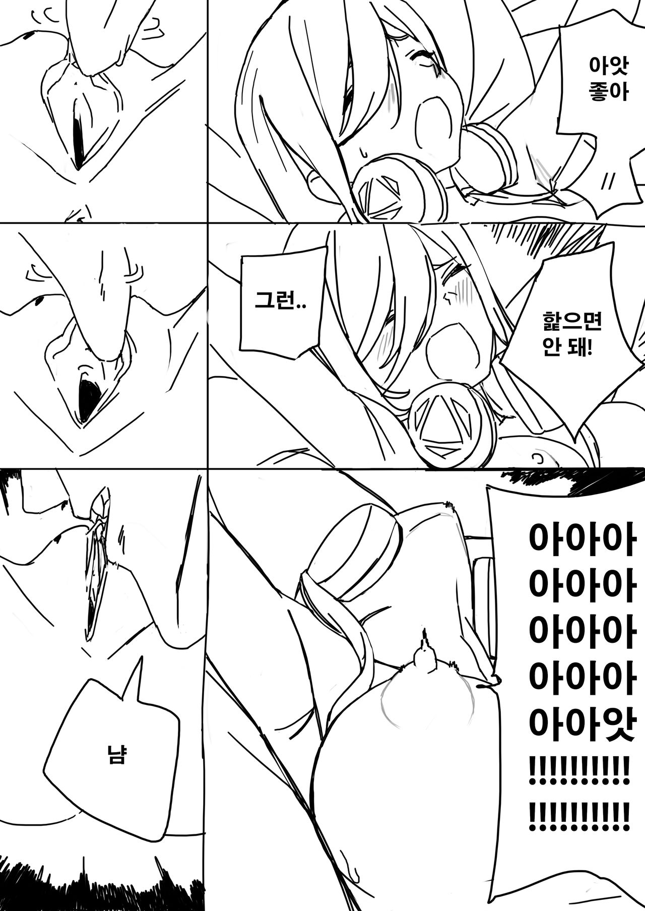 5-Toubun no Hanayome Chapter 38.5 page 9 full